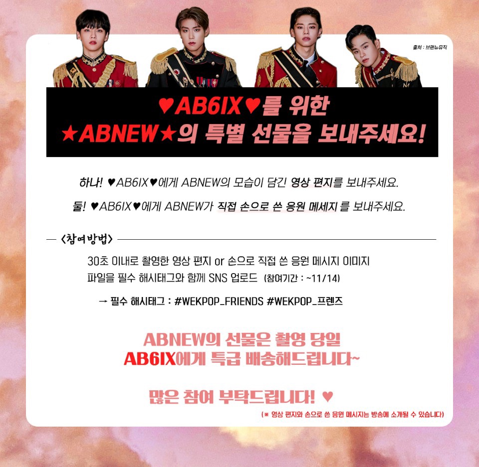 WEKPOP_FRIENDS's tweet photo. ☀️Please send ‘ABNEW’s Love and Support to #AB6IX 👌

♟️Instruction
Please send video &amp; handwritten message with mandatory hash tags  
✅ #WEKPOP_FRIENDS #WEKPOP_프렌즈 

#SALUTE #AB6IX #에이비식스 #전웅 #김동현 #박우진 #이대휘 #WEKPOP_FRIENDS #WEKPOP_프렌즈 https://t.co/vFclLEpc9y