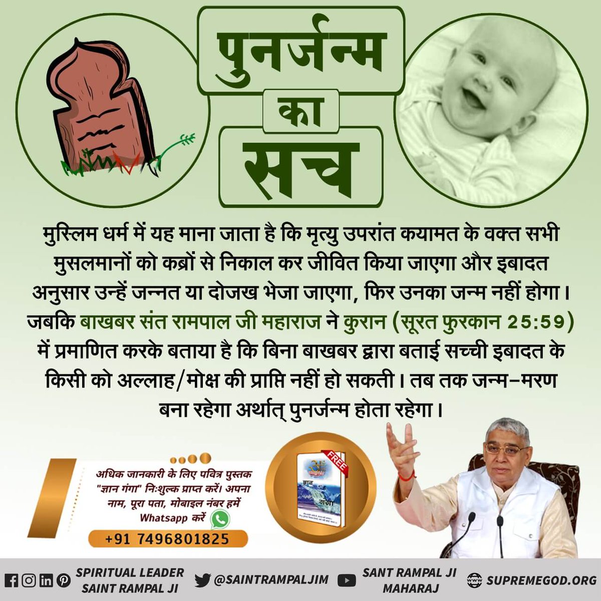 PunmaramKhoth's tweet photo. #Rebirth_In_Islam
Divided into various religions because their own devotion was considered the best!
While the actual devotional is provided by baakhbar saint @SaintRampalJiM
Evidence of this is present in the holy books.
For more info visit @SatlokAshram YouTube Channel. https://t.co/GeauqCd3Bf