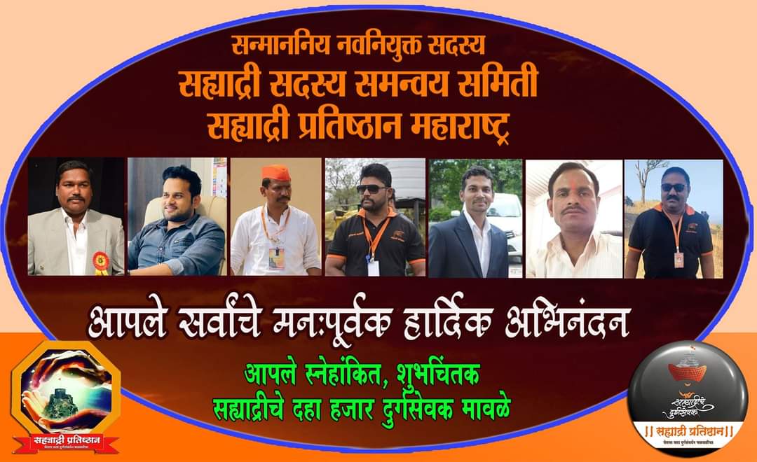 Rajaram Kharat sahyadripratishthan (@sayahdri) on Twitter photo 