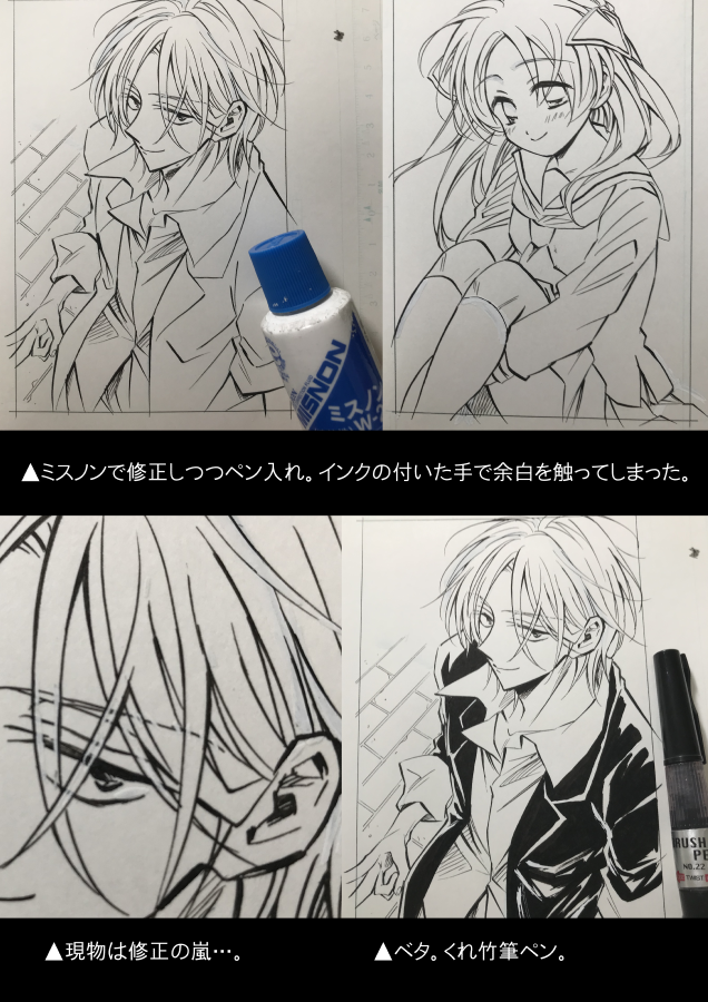 【アナログ原稿制作過程①】フルアナログも出来なくはない! 