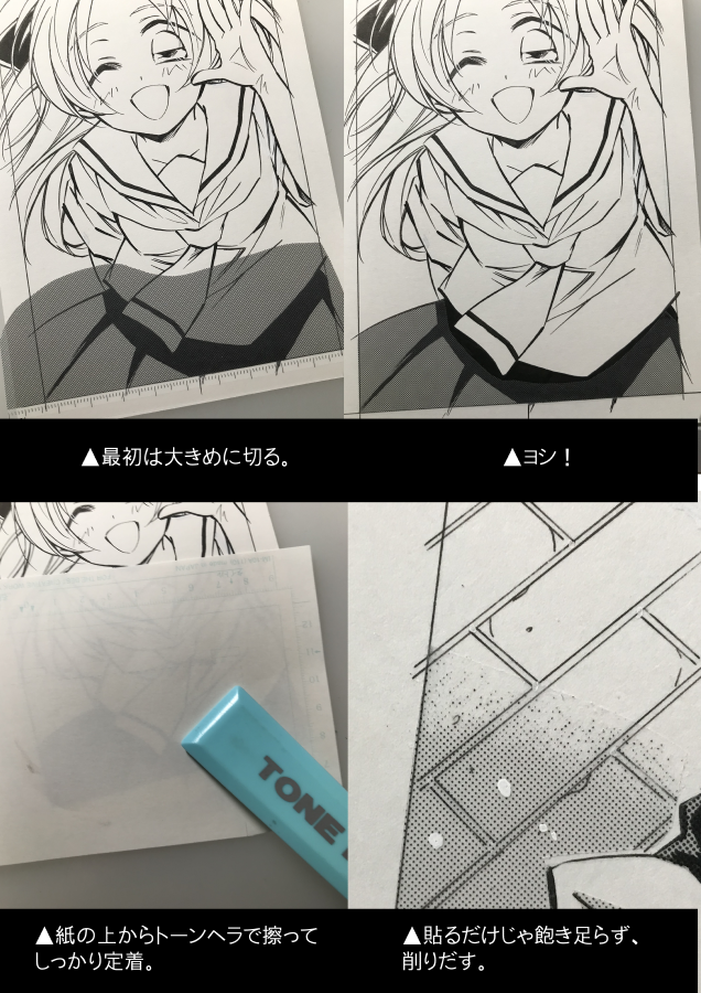 【アナログ原稿制作過程①】フルアナログも出来なくはない! 
