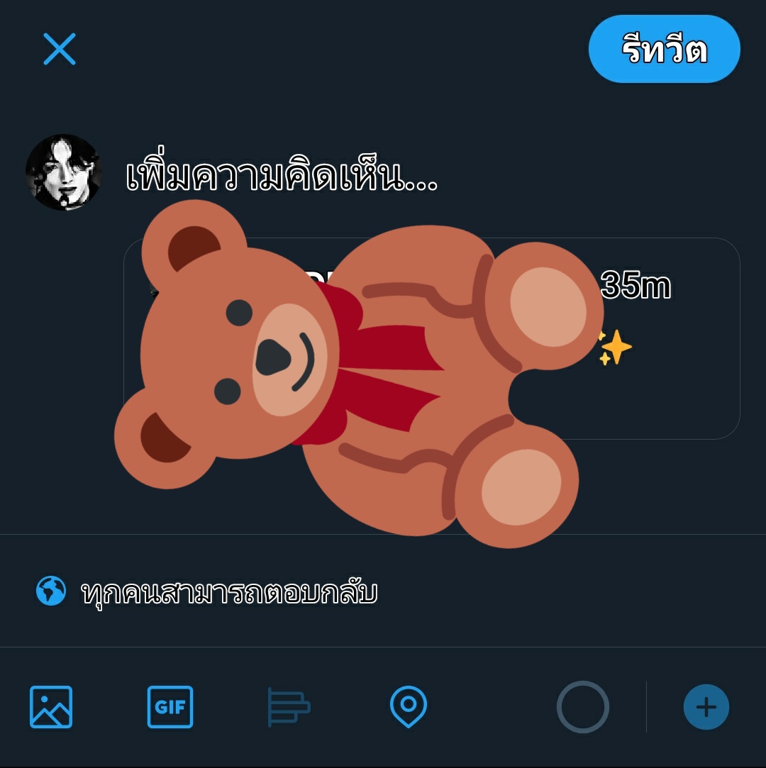ทุกคนครับมันแก้ยังไง!?