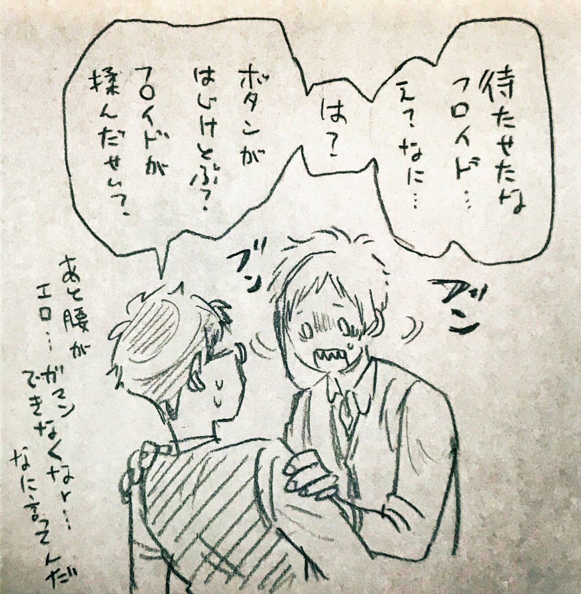 フロトレ🦈♣
先輩のベストが悲鳴を上げる!!! 
