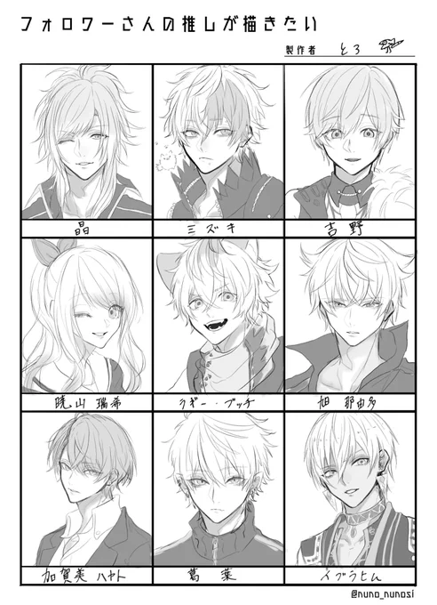 # フォロワーさんの推しを描きたい

たくさんリクエストありがとうございました〜〜!!?✨ 