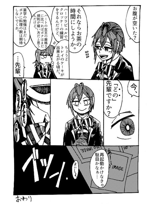 リド監とバグ
⚠ホームボイスのネタバレがある 