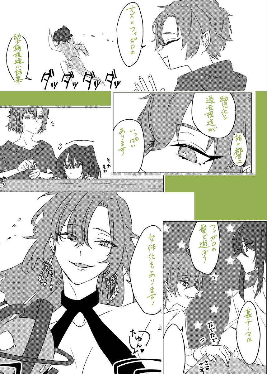 昔々の話をしよう | mihiro6923 https://t.co/eFsQe2ANRW #booth_pm 

BOOTHにて予約始めました～
オズフィガ本です 