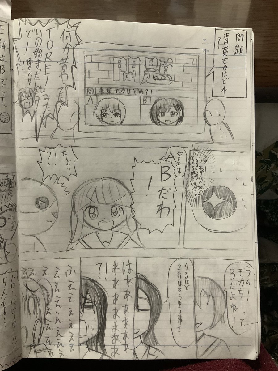 続き
過去にやってた某クイズ番組みたいになってきたw
果たしてハロハピは脱出できるのか!?
#パニックハプニングハロハピ
#パハハ 