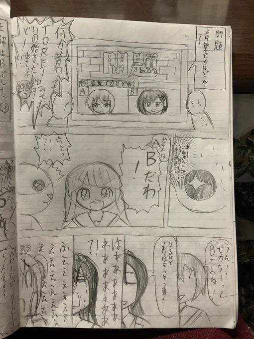 続き
過去にやってた某クイズ番組みたいになってきたw
果たしてハロハピは脱出できるのか!?
#パニックハプニングハロハピ
#パハハ 