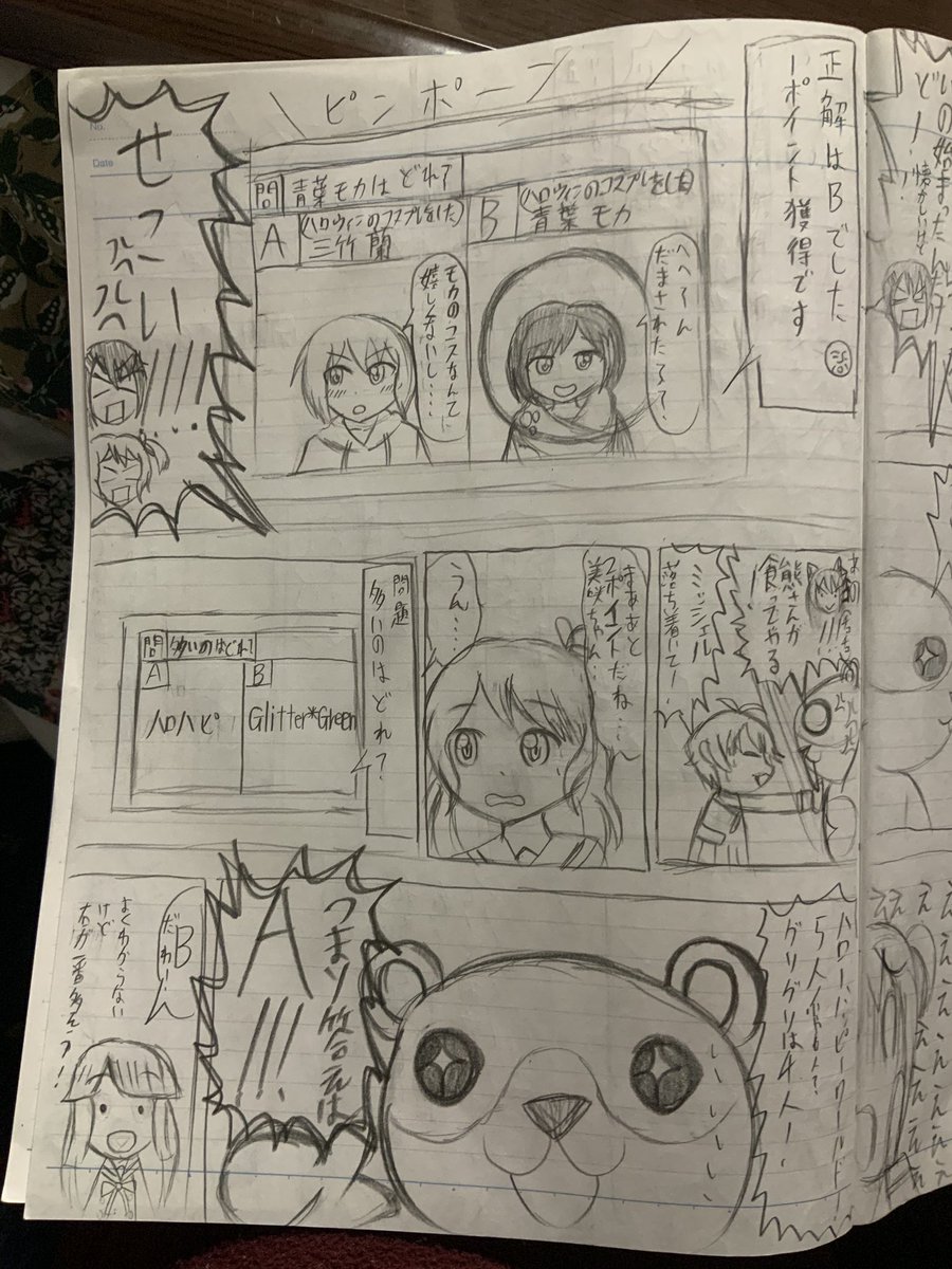 続き
過去にやってた某クイズ番組みたいになってきたw
果たしてハロハピは脱出できるのか!?
#パニックハプニングハロハピ
#パハハ 