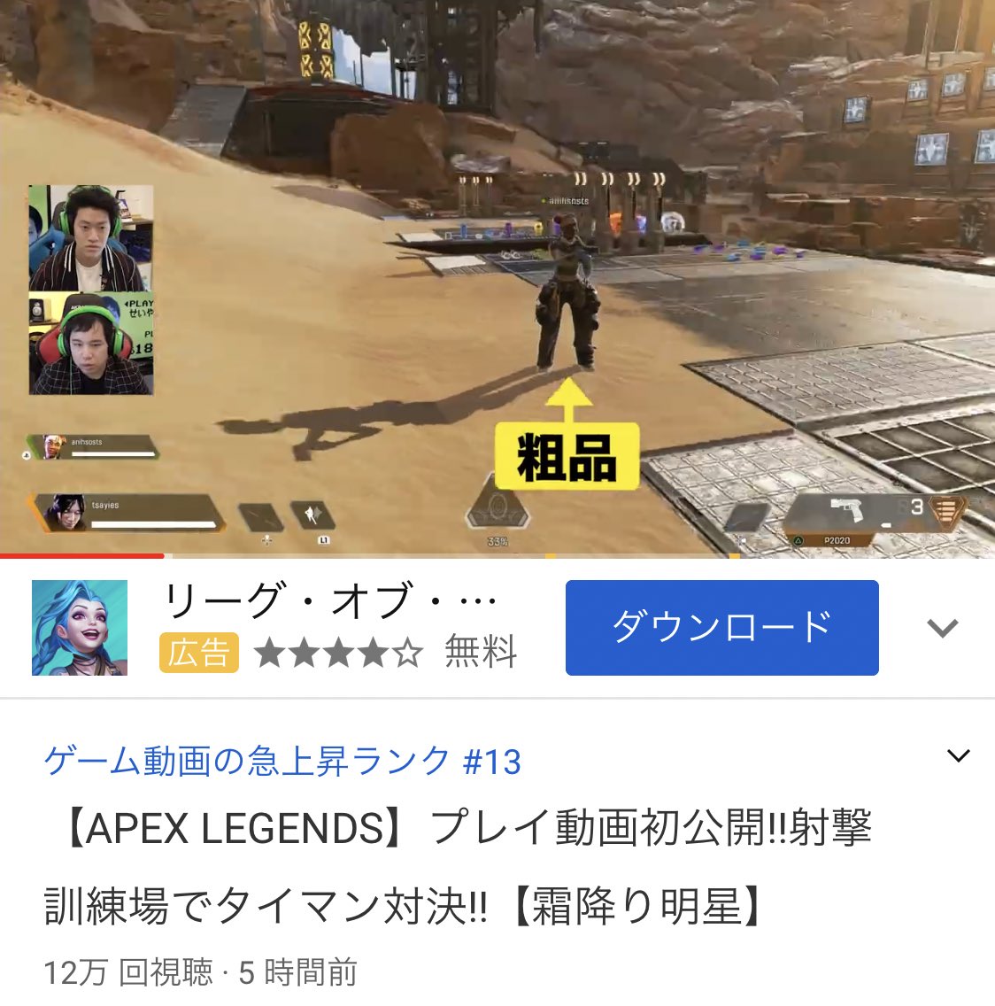 しもふりチューブ ゲーム動画急上昇13位 今日からapexシリーズ続きます Apex Legends プレイ動画初公開 射撃訓練場でタイマン対決 霜降り明星 T Co qnpjybe1 Youtubeより しもふりチューブ 霜降り明星 Apex T Co