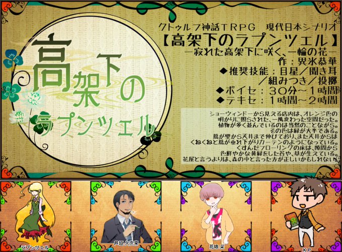 クトゥルフ神話trpgのtwitterイラスト検索結果 古い順 クトゥルフ神話trpgのtwitterイラスト検索結果 古い順
