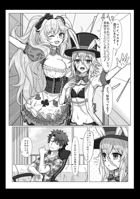 作画カロリーの化け物 