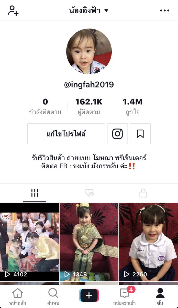 Ingfah2019's tweet photo. เด็กหญิง ภูริชญา เอกวิธาพงษ์
ชื่อเล่น น้องอิงฟ้า 
เกิดวันที่ 20 ธันวาคม 2558

ช่องทางการติดตามน้องอิงฟ้านะคะ 
Facebook : ขงเบ้ง มังกรหลับ
https://t.co/hWq7kQ42HO
Instagram : ingfah2019
https://t.co/944DTcJLgT
TikTok : ingfah2019
Twitter : Ingfah2019 https://t.co/XEqvsf1zvh