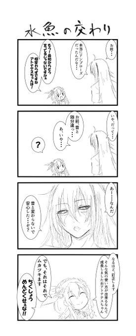 千年戦争アイギス を含むマンガ一覧 いいね順 ページ ツイコミ 仮 千年戦争アイギス を含むマンガ一覧 いいね順 ページ ツイコミ 仮