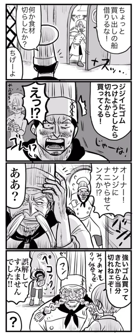 ゴムとナス?‍?? 