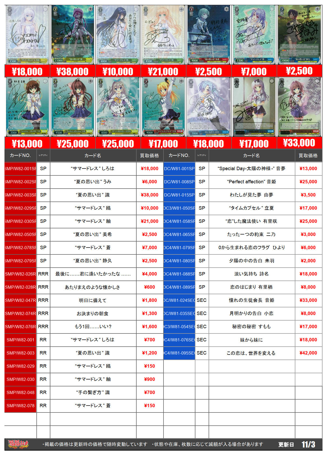 福福トレカ秋葉原店 on X: 
