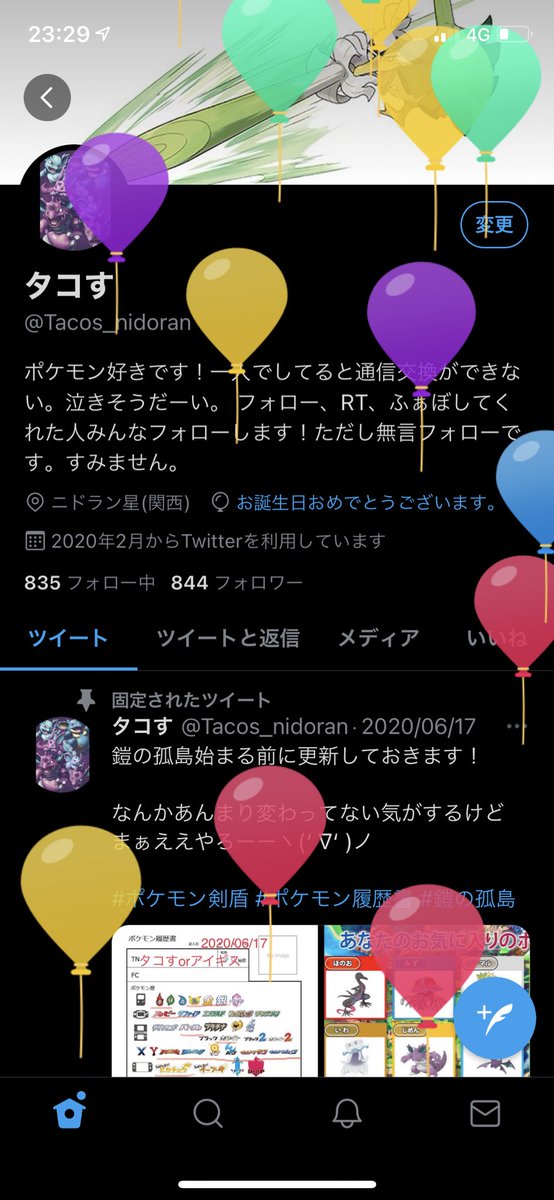 タコす Tacos Nidoran Twitter