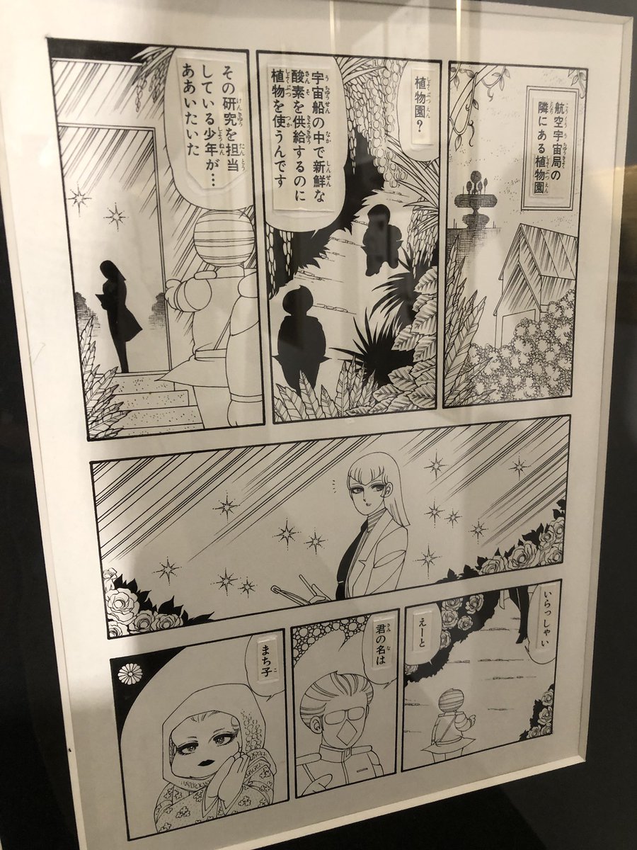 だらっちmax ジョー Okada8周年 Daracchimax さんの漫画 5作目 ツイコミ 仮