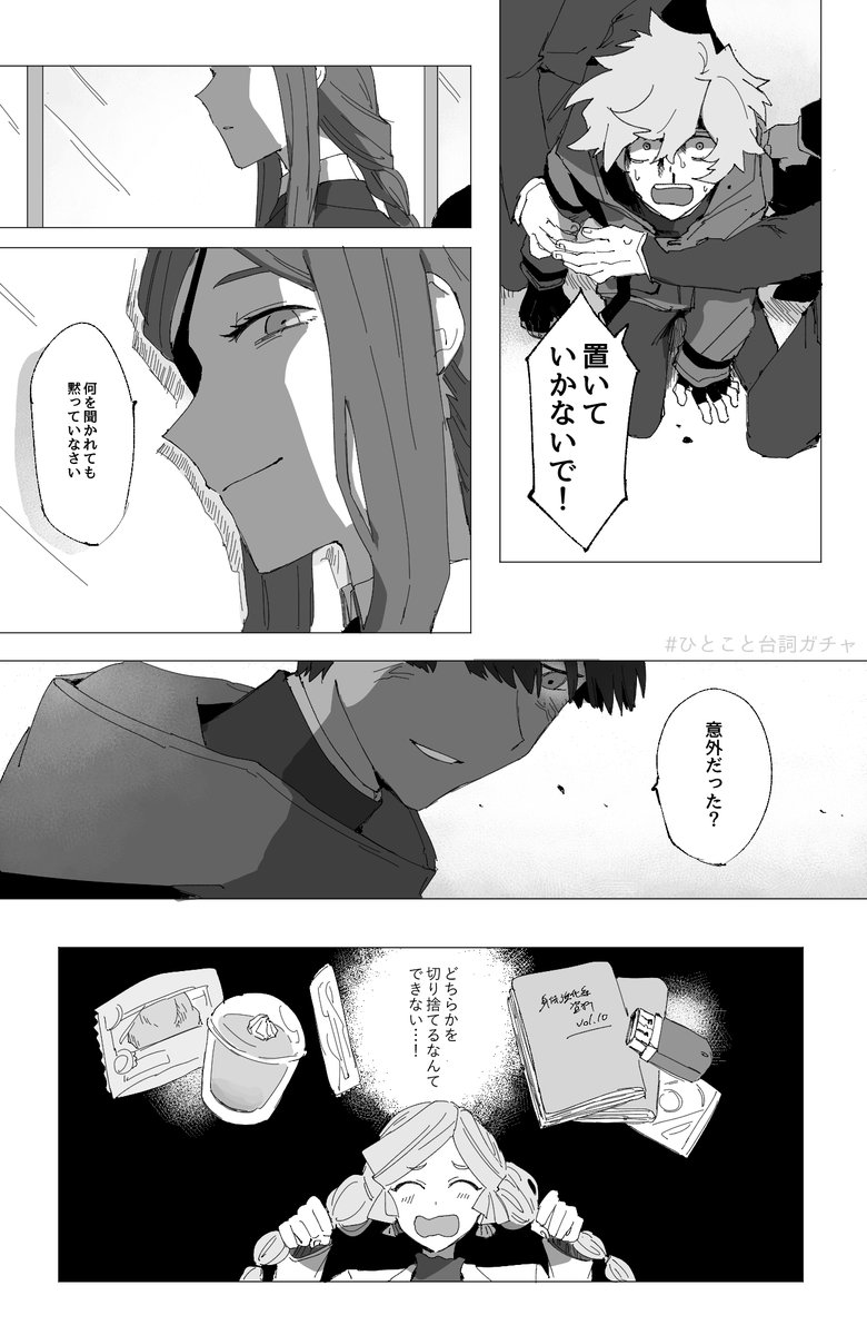 @RED__TL 台詞のやつ! 