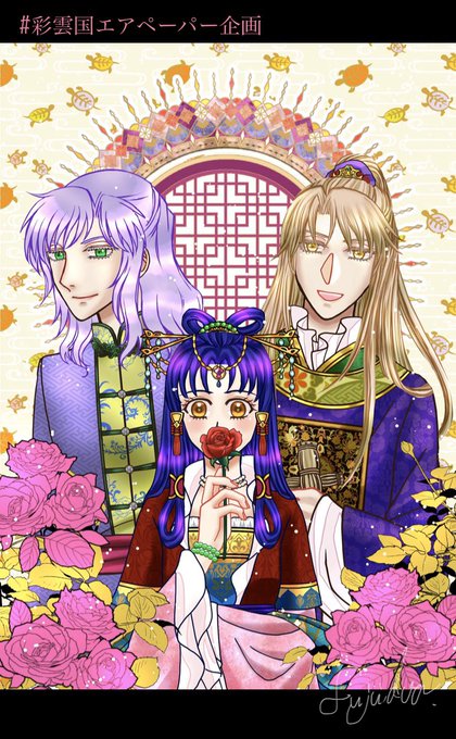 彩雲国のtwitterイラスト検索結果 古い順 彩雲国のtwitterイラスト検索結果 古い順