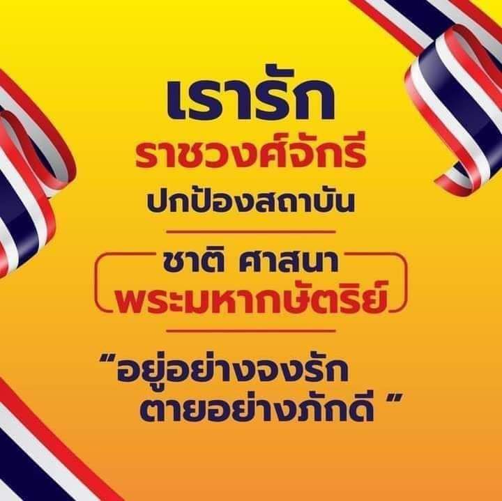 Momentu75971237's tweet photo. คนไทยต้องมี ความสามัคคี กัน ประเทศชาติ จึงจะอยู่รอด เพราะ
#เรารักในหลวง https://t.co/0ZOMYWaJLF