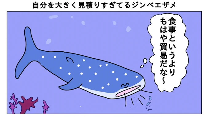 動物あるある漫画 