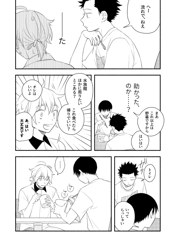 ?\ 単話配信開始のお知らせ /
『小木くんのなつやすみ』第7話の配信が始まりました!単行本(1話~6話収録)のつづきです。(1/2)
?Kindle https://t.co/Vcp29SM5RK
?Renta! https://t.co/UDEa0OPqEW
?他ストア各社
コミックシーモアでは8話が先行配信中です。
⇒ https://t.co/bNWeIIVbUe