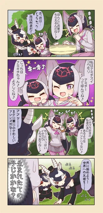 けものフレンズぷち245 #4コマ #けものフレンズぷち #けものフレンズ #ナミチスイコウモリ(けものフレンズ) #ブラックバック(けものフレンズ) https://t.co/84OiJpIKfU 