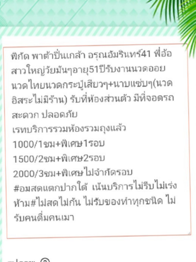 P19696's tweet photo. พิกัดปิ่นเกล้าอรุณอัมรินทร์41สาวใหญ่วัยมันๆอายุ51ปีไม่สวยแต่แซ่บ เน้นบริการไม่รีบไม่เร่ง รับงานนวดกระปู๊เสียวๆนวดแก้ปวดเมื่อยเส้นตึง(นวดจิงเปนงานมีใบประกาศ)สนใจนัดทักไลน์หรือโทรตามรายละเอียดที่ลงไว้ได้เลยค่ะ #สาวใหญ่รับงาน #นวดเสียว #นวดกระปู๋ #ไซด์ไลน์ปิ่นเกล้า #รับงานฝั่งธน https://t.co/IzogbXH4rB