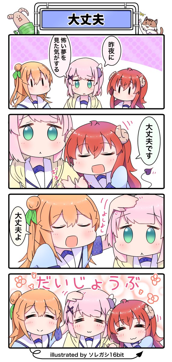 ミカンさんお誕生日おめでとうございます????
過去絵ですが、お祝いにミカンさんがいい動きをする4コマを貼ります(*'ω`*)
#まちカドまぞく
#陽夏木ミカン生誕祭2020