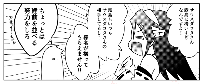 たぶん よその榛名より IQがひくい 