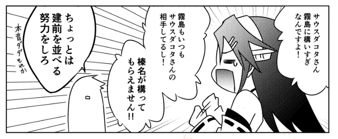 たぶん よその榛名より IQがひくい 