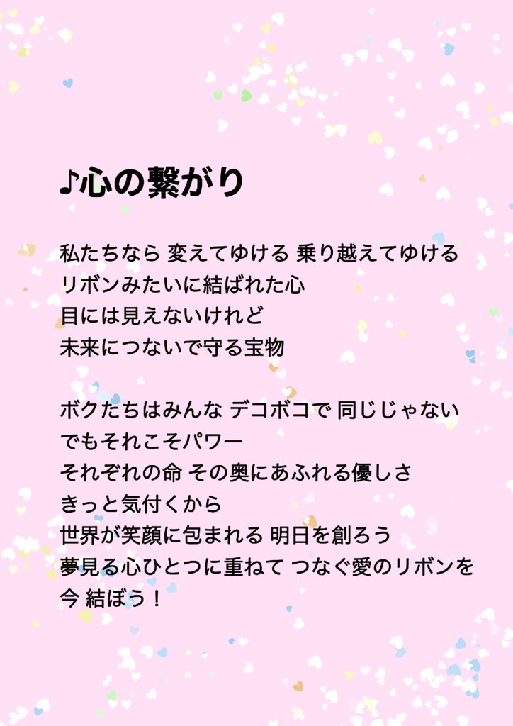 ほの૮ W ა 世界中を笑顔に 歌詞 サンリオ ピューロ ランド 歌舞伎 Kawaii Kabuki 歌 ダニエル ポムポム プリンキティ シナモン ばつ丸 鬼 ゴロウ T Co Os38zmo017 Twitter