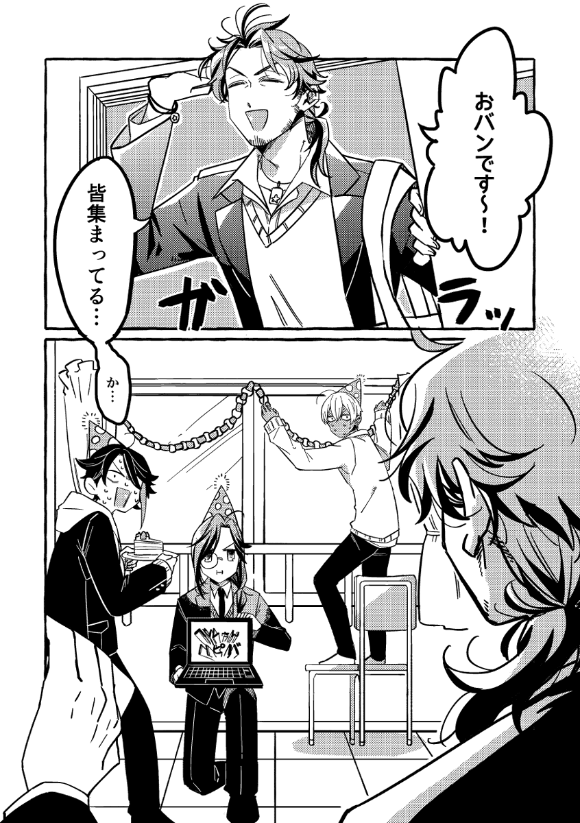 軽率に学パロしたい時のシェキナベイ部
#シェキナベイ部 