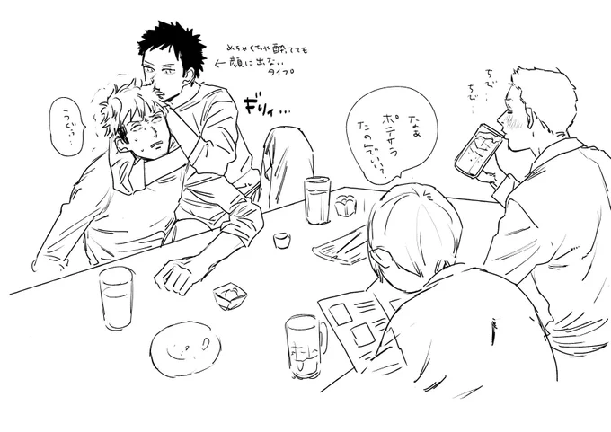 21歳の飲み会? 