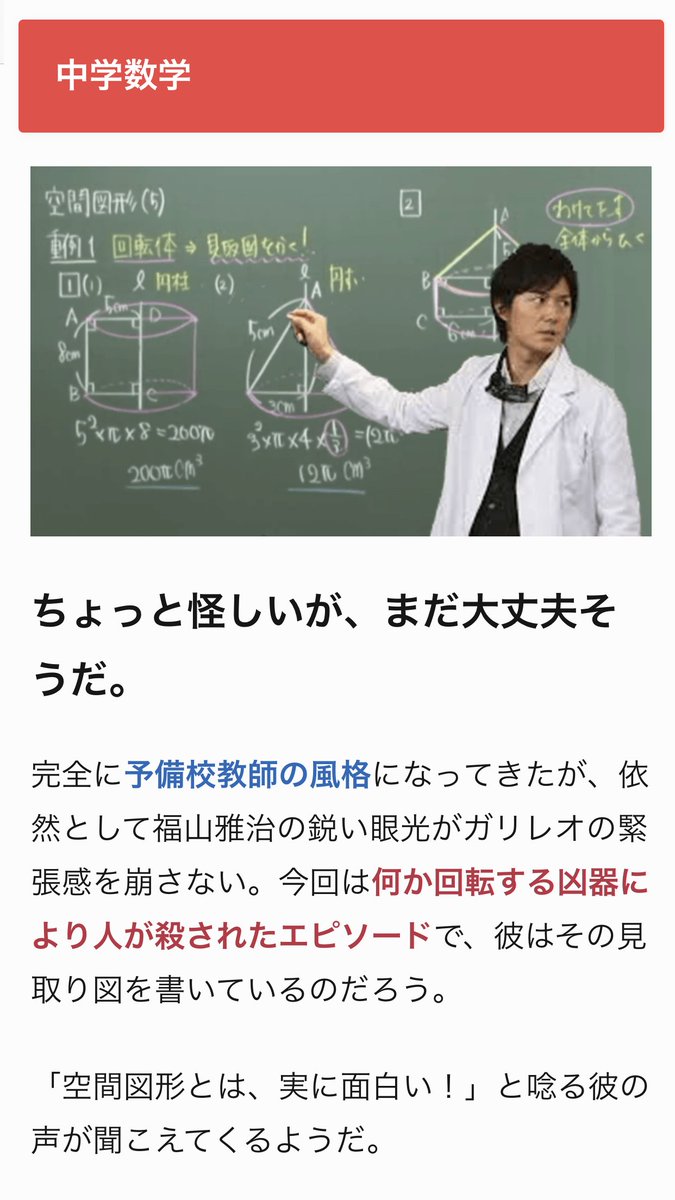 ドラマ ガリレオ に出てくる数式は カッコよさを保ったままどこまでレベルを落とせるのか という検証をした画像が面白い Togetter