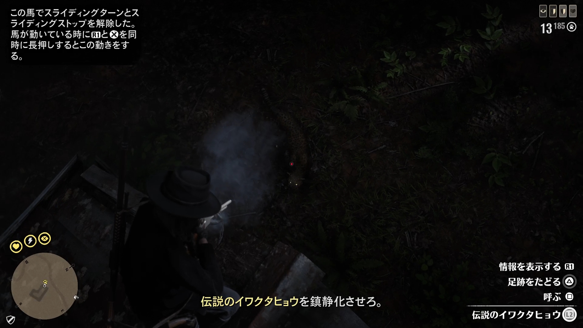 Spoichi On Twitter 伝説のヒョウ お前さっき俺の足跡追跡してるとき登れる場所がないかチラチラ見てただろ Rdr2 Rdo