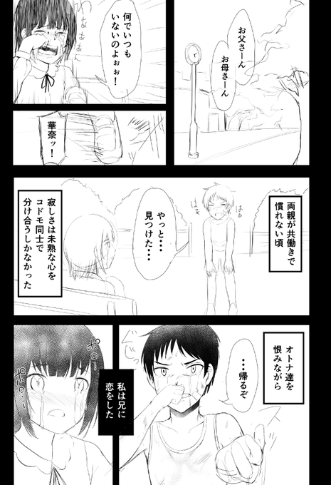 恋の始まりはシンプルイズベスト 