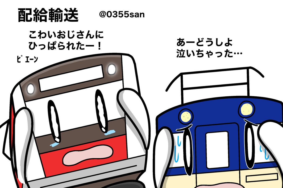 「ゆりかごから墓場まで EF64 」|なものイラスト