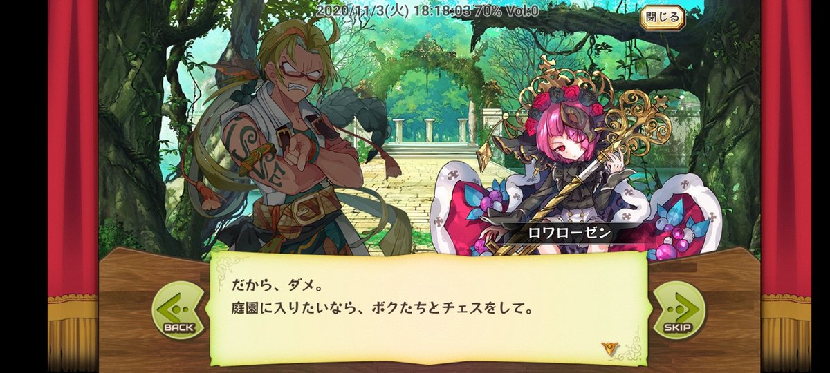 メルスト２ Min T ミント