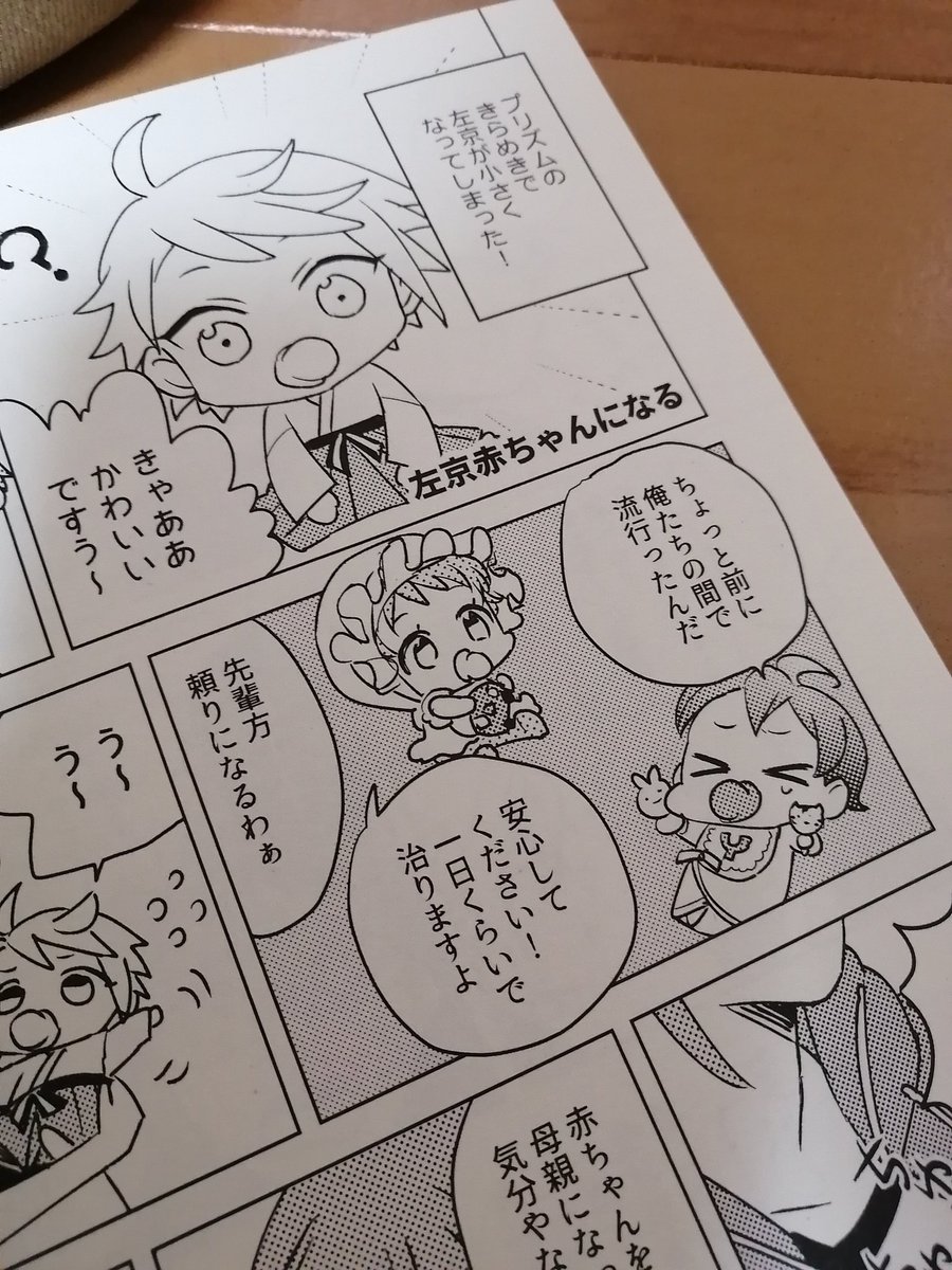安心してください! 