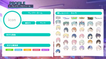 プロセカ 履歴書 プロフィール の作り方をカンタン解説 おすすめテンプレも紹介 プロジェクトセカイ 総攻略ゲーム