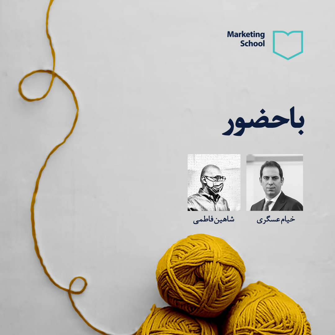 TehranMarketing's tweet photo. #تغییرداستاندار
در بخش دوم میزگرد بررسی ری‌برندینگ درسا خیام عسگری و شاهین فاطمی از ساعت ۱۸:۱۵ تا ۱۹:۰۰ به بحث و گفت‌و‌گو می‌نشینند.
این میزگرد به صورت لایو از اکانت اینستاگرام مدرسه بازاریابی پخش خواهد شد
@tehranmarketingschool #dorsa #branding #brandidentity https://t.co/9dp2crYYtc