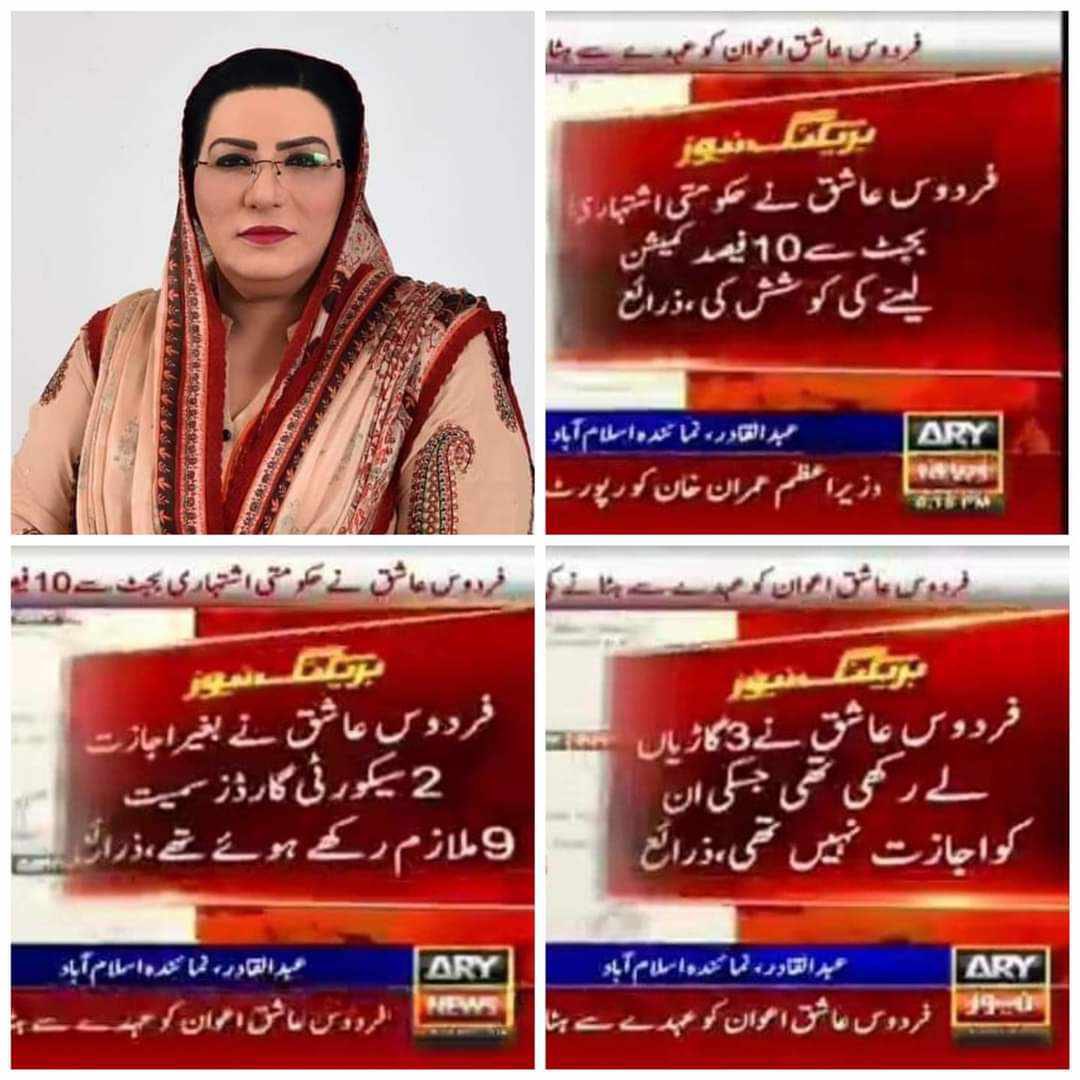 گنگا جل سے نہانے کے بعد واپسی مُبارک۔۔