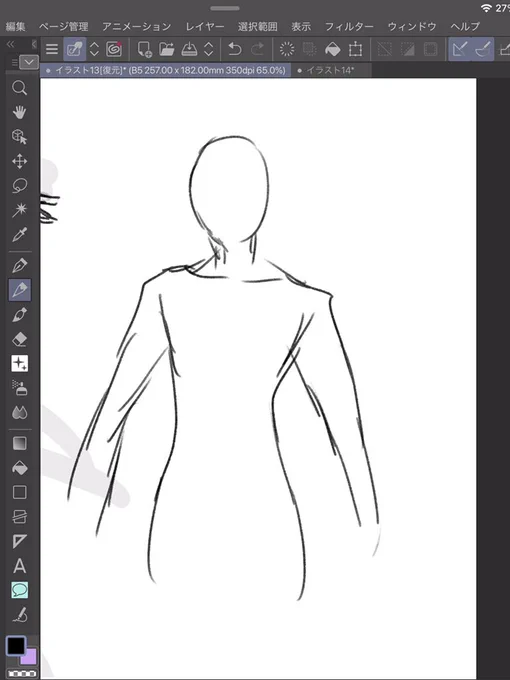 人描いて適当な円描いてヒラヒラさせたいもの描いたら
ブワッてなる 