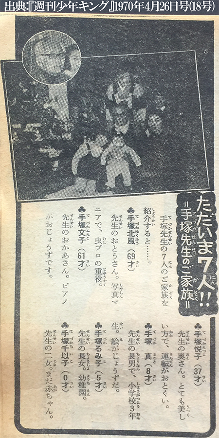 こういう古い記事をお持ちの方がいるんですねぇ🥴 （そして祖父の名前