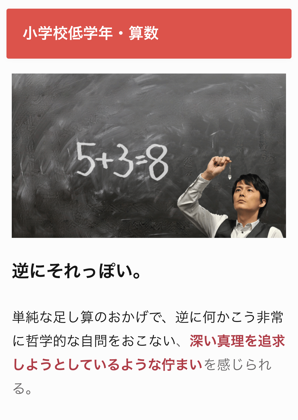 世辞 アカデミック ピーク ガリレオ 黒板 数式 Asotore Jp