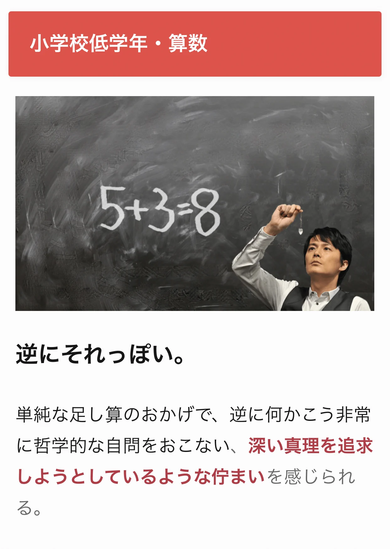 ドラマ「ガリレオ」に出てくる数式のレベルを下げてもかっこいいかどうか…？意外と大丈夫！