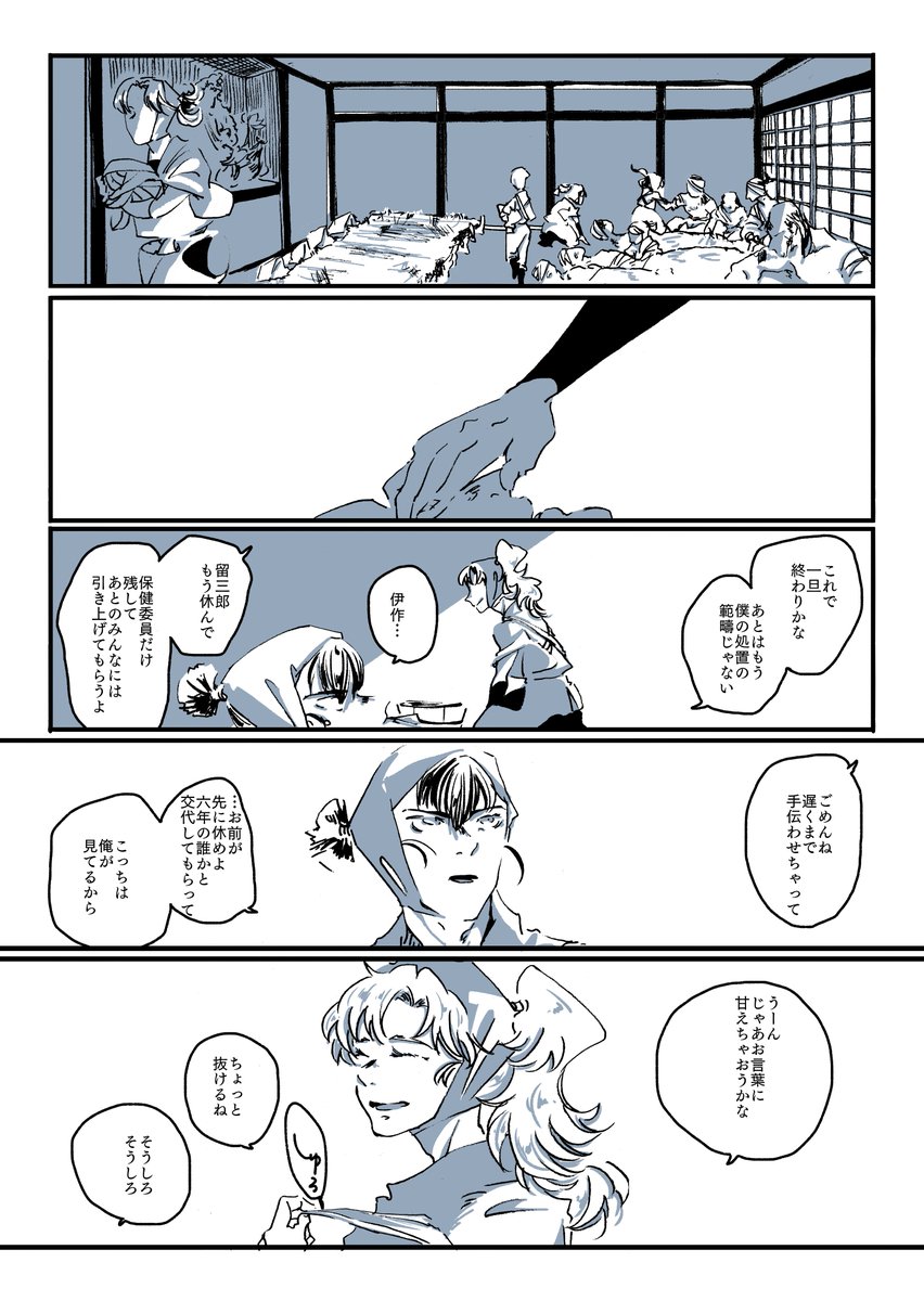 長i次と伊i作 ※not腐(のつもり) ※ねつ造伊i作キリシタン解釈 ※留i三郎もnot腐です