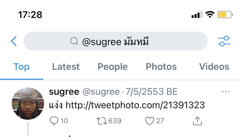 หรือว่า